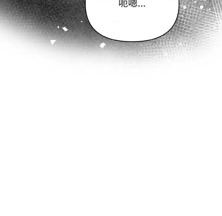 回不去的我们 情侣游戏-情侣游戏 第8话 第42页