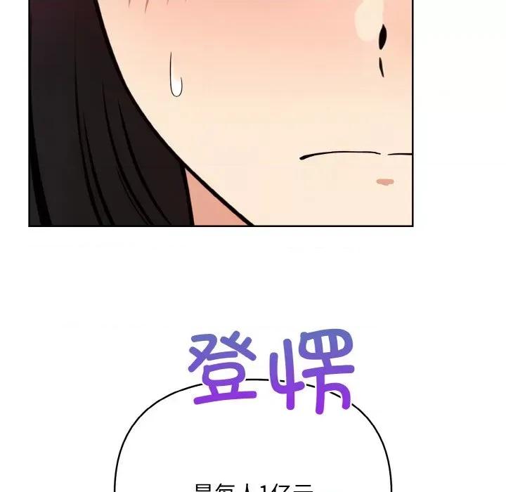 回不去的我们 情侣游戏-情侣游戏 第8话 第52页