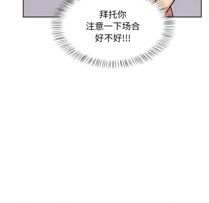 回不去的我们 情侣游戏-情侣游戏 第8话 第97页