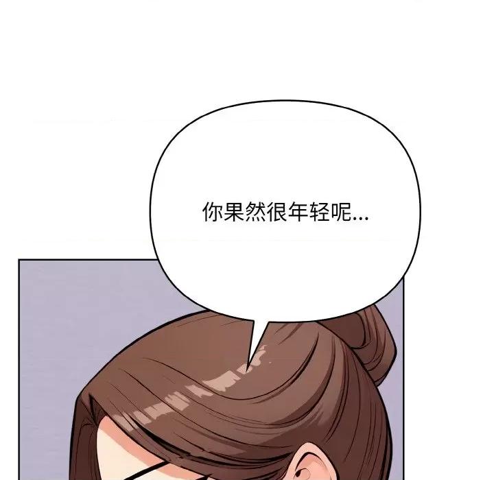 回不去的我们 情侣游戏-情侣游戏 第8话 第98页