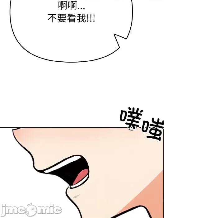 回不去的我们 情侣游戏-情侣游戏 第8话 第100页