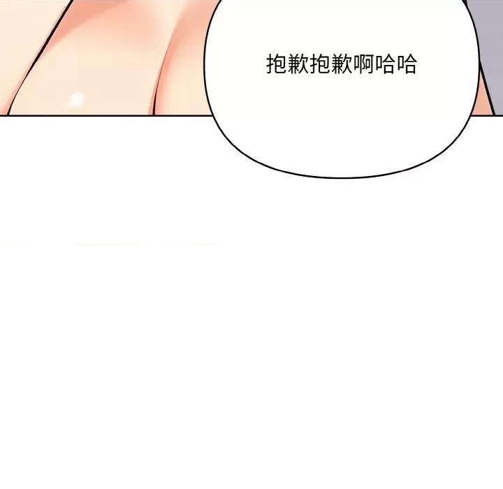 回不去的我们 情侣游戏-情侣游戏 第8话 第103页