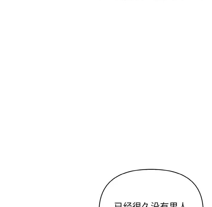 回不去的我们 情侣游戏-情侣游戏 第8话 第104页