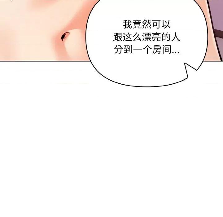 回不去的我们 情侣游戏-情侣游戏 第8话 第122页