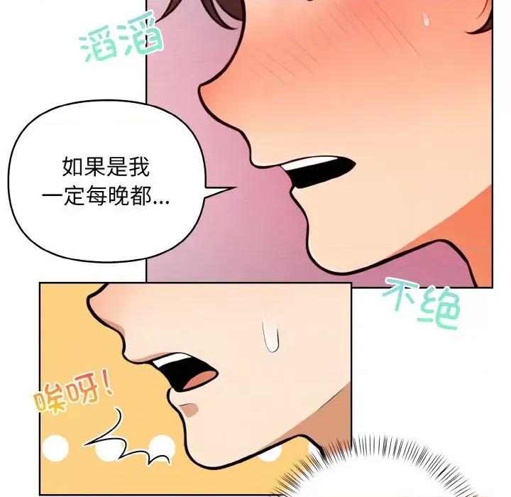 回不去的我们 情侣游戏-情侣游戏 第8话 第127页