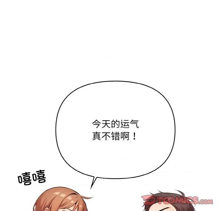 回不去的我们 情侣游戏-情侣游戏 第8话 第147页
