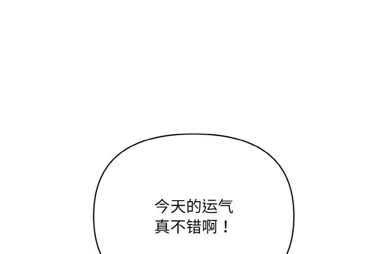 回不去的我们 情侣游戏-情侣游戏 第9话 第1页