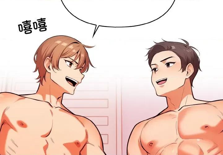 回不去的我们 情侣游戏-情侣游戏 第9话 第2页