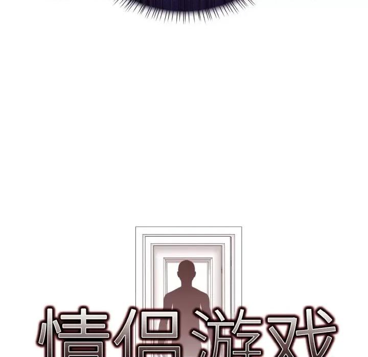 回不去的我们 情侣游戏-情侣游戏 第9话 第9页