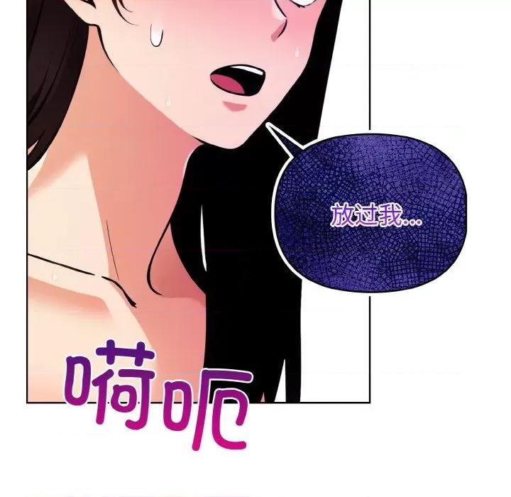 回不去的我们 情侣游戏-情侣游戏 第9话 第18页