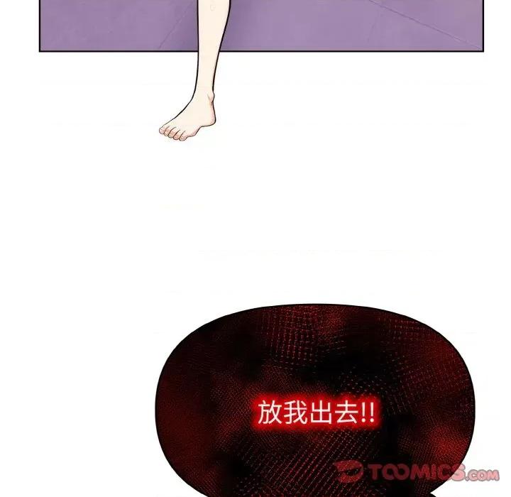 回不去的我们 情侣游戏-情侣游戏 第9话 第21页
