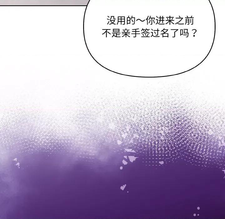 回不去的我们 情侣游戏-情侣游戏 第9话 第27页