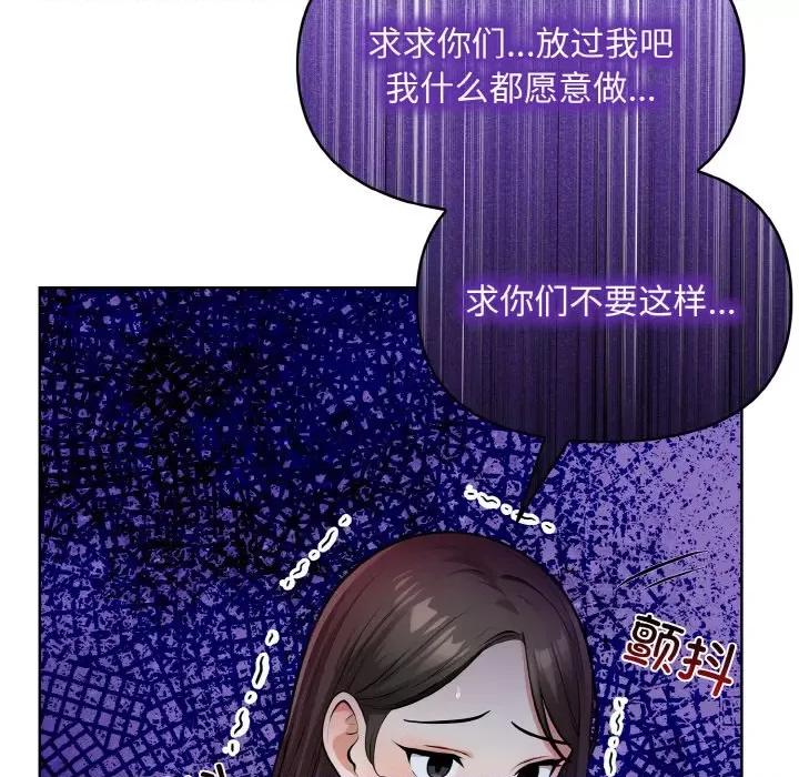 回不去的我们 情侣游戏-情侣游戏 第9话 第32页