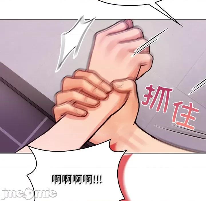 回不去的我们 情侣游戏-情侣游戏 第9话 第35页