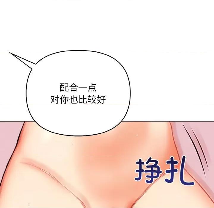 回不去的我们 情侣游戏-情侣游戏 第9话 第41页