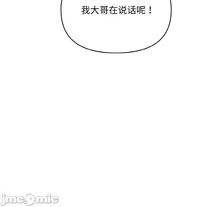 回不去的我们 情侣游戏-情侣游戏 第9话 第45页