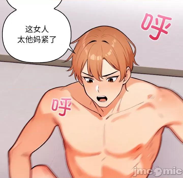 回不去的我们 情侣游戏-情侣游戏 第9话 第65页