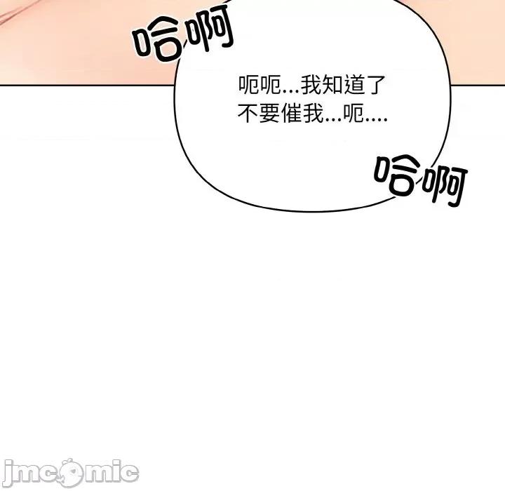 回不去的我们 情侣游戏-情侣游戏 第9话 第70页
