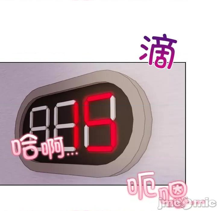 回不去的我们 情侣游戏-情侣游戏 第9话 第95页
