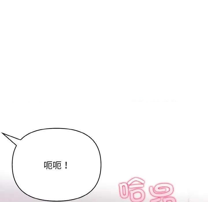 回不去的我们 情侣游戏-情侣游戏 第9话 第98页