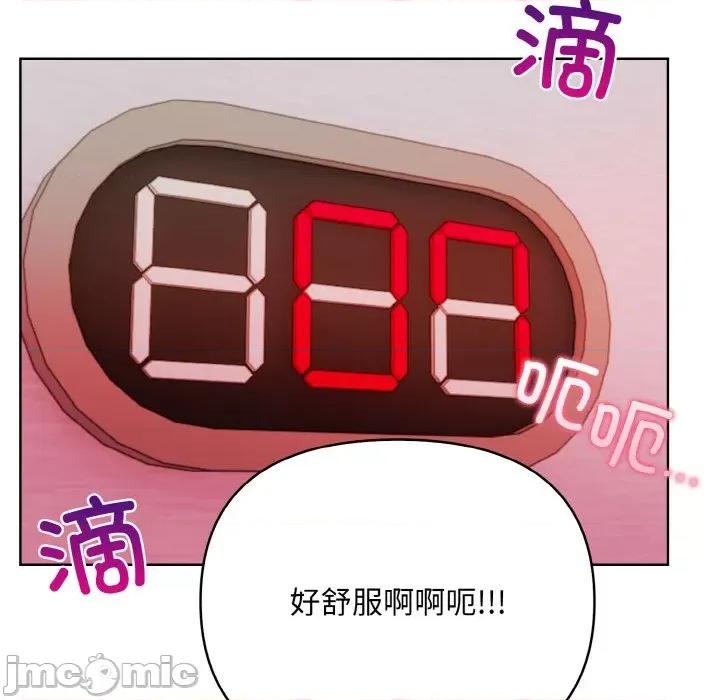 回不去的我们 情侣游戏-情侣游戏 第9话 第110页