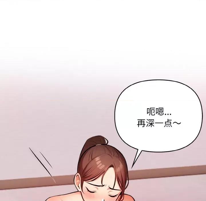 回不去的我们 情侣游戏-情侣游戏 第9话 第118页