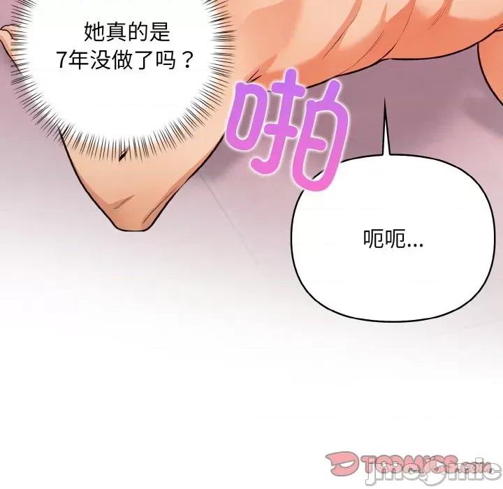 回不去的我们 情侣游戏-情侣游戏 第9话 第120页