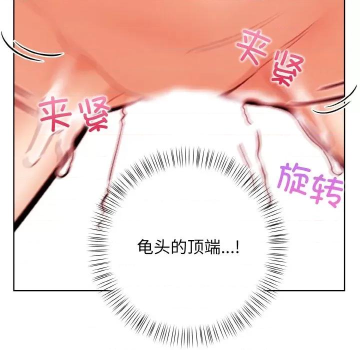 回不去的我们 情侣游戏-情侣游戏 第9话 第137页