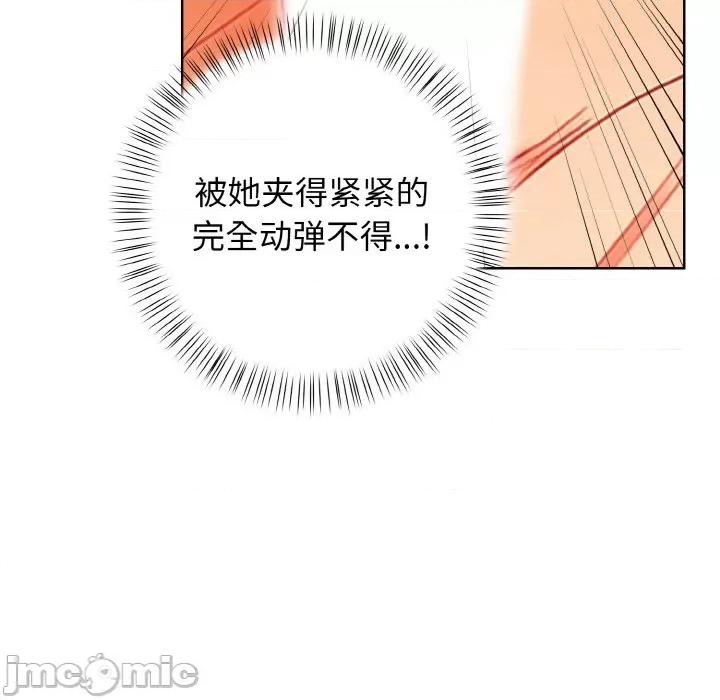 回不去的我们 情侣游戏-情侣游戏 第9话 第140页