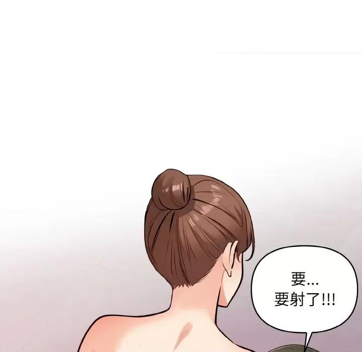 回不去的我们 情侣游戏-情侣游戏 第9话 第143页