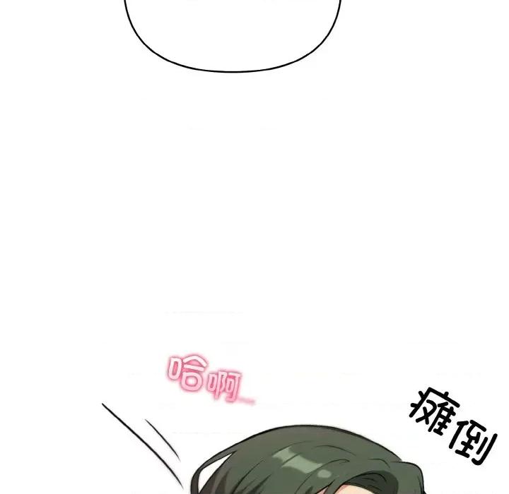 回不去的我们 情侣游戏-情侣游戏 第9话 第148页