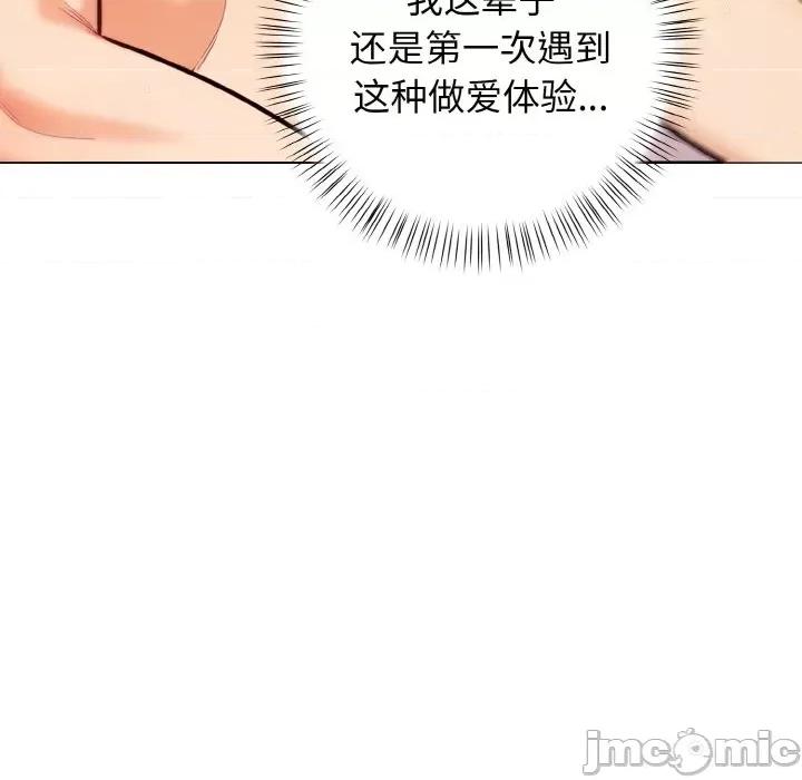 回不去的我们 情侣游戏-情侣游戏 第9话 第150页