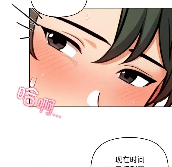 回不去的我们 情侣游戏-情侣游戏 第9话 第152页