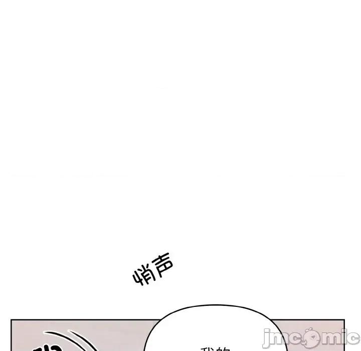 回不去的我们 情侣游戏-情侣游戏 第9话 第155页