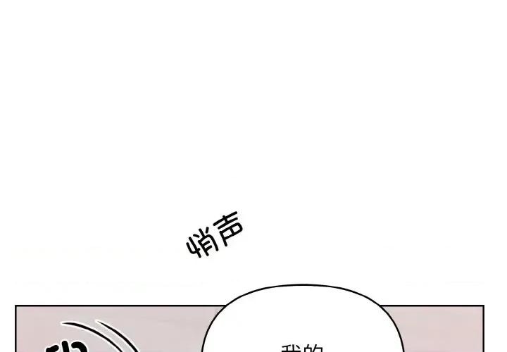 回不去的我们 情侣游戏-情侣游戏 第10话 第1页