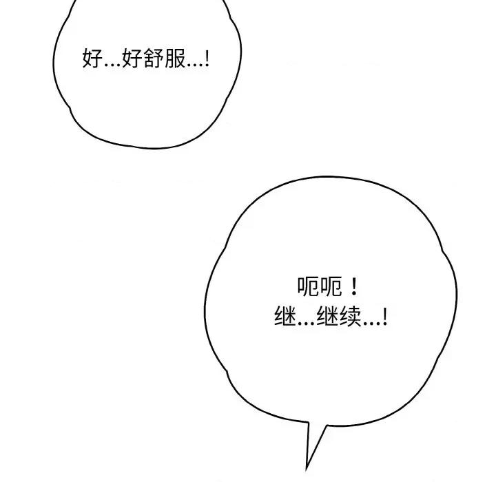 回不去的我们 情侣游戏-情侣游戏 第10话 第14页