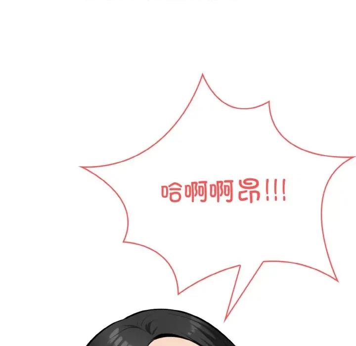 回不去的我们 情侣游戏-情侣游戏 第10话 第18页