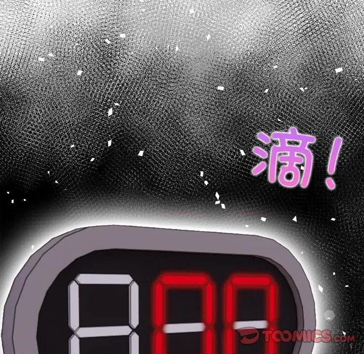 回不去的我们 情侣游戏-情侣游戏 第10话 第21页