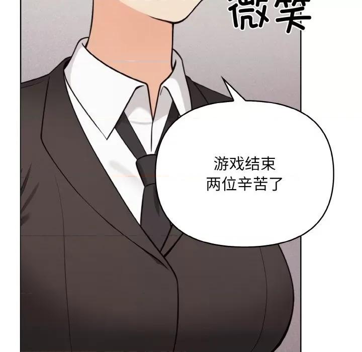 回不去的我们 情侣游戏-情侣游戏 第10话 第24页