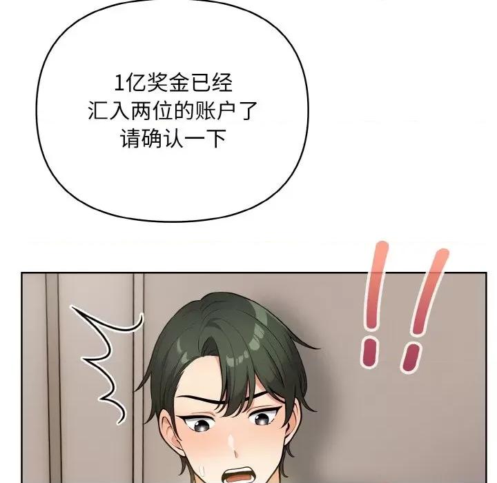 回不去的我们 情侣游戏-情侣游戏 第10话 第26页