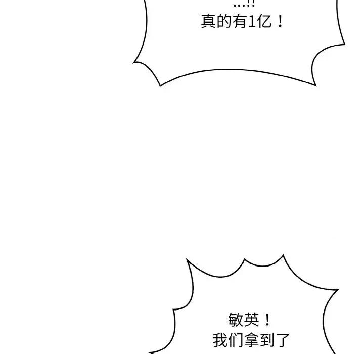 回不去的我们 情侣游戏-情侣游戏 第10话 第28页