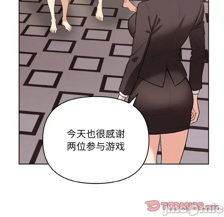 回不去的我们 情侣游戏-情侣游戏 第10话 第30页