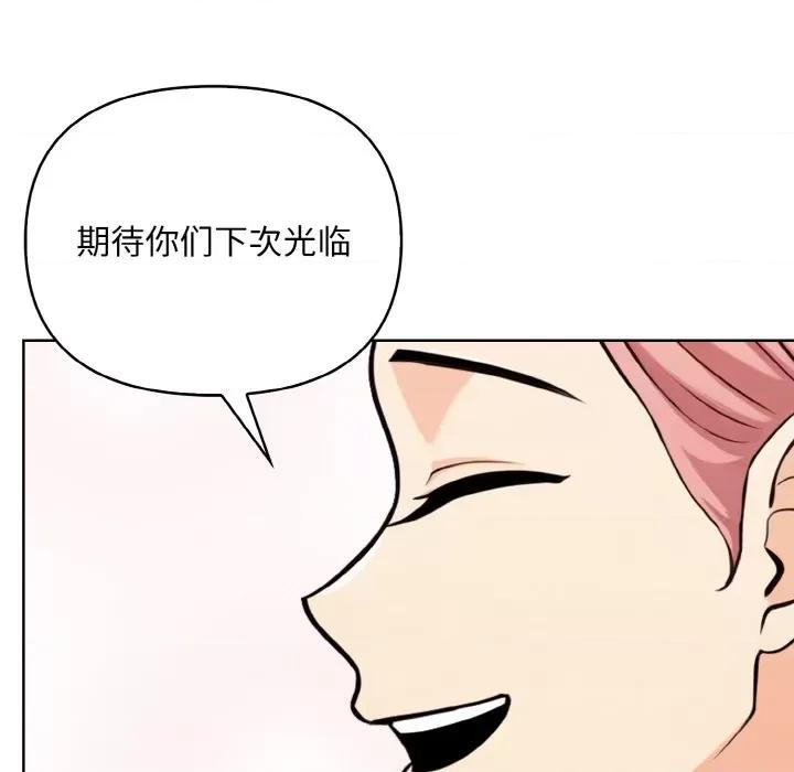 回不去的我们 情侣游戏-情侣游戏 第10话 第31页