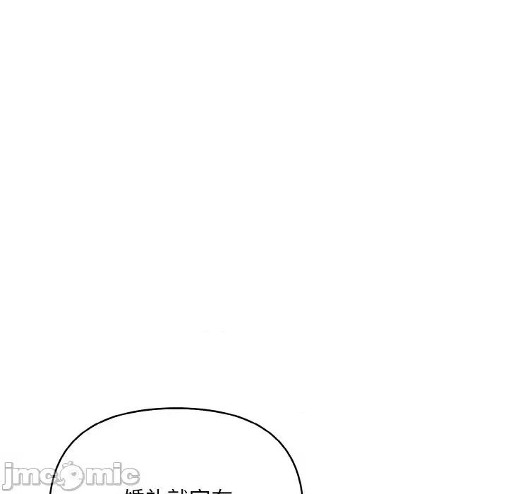 回不去的我们 情侣游戏-情侣游戏 第10话 第40页