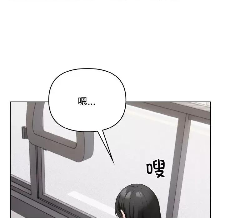 回不去的我们 情侣游戏-情侣游戏 第10话 第47页