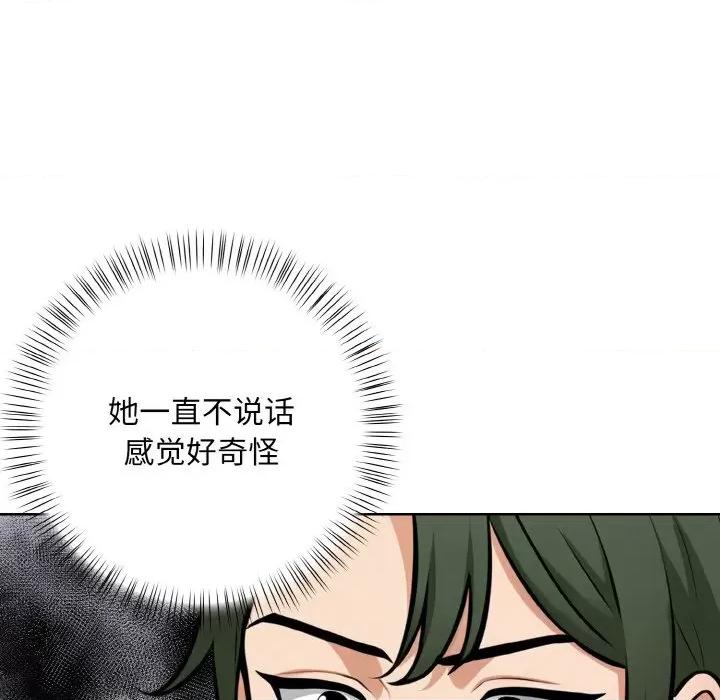 回不去的我们 情侣游戏-情侣游戏 第10话 第49页