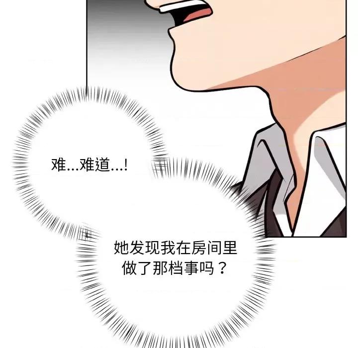 回不去的我们 情侣游戏-情侣游戏 第10话 第52页