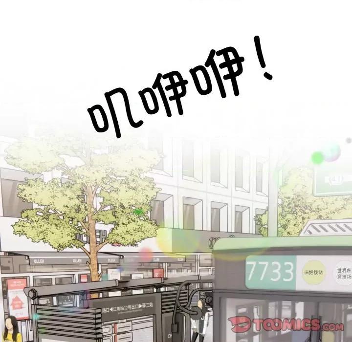 回不去的我们 情侣游戏-情侣游戏 第10话 第57页