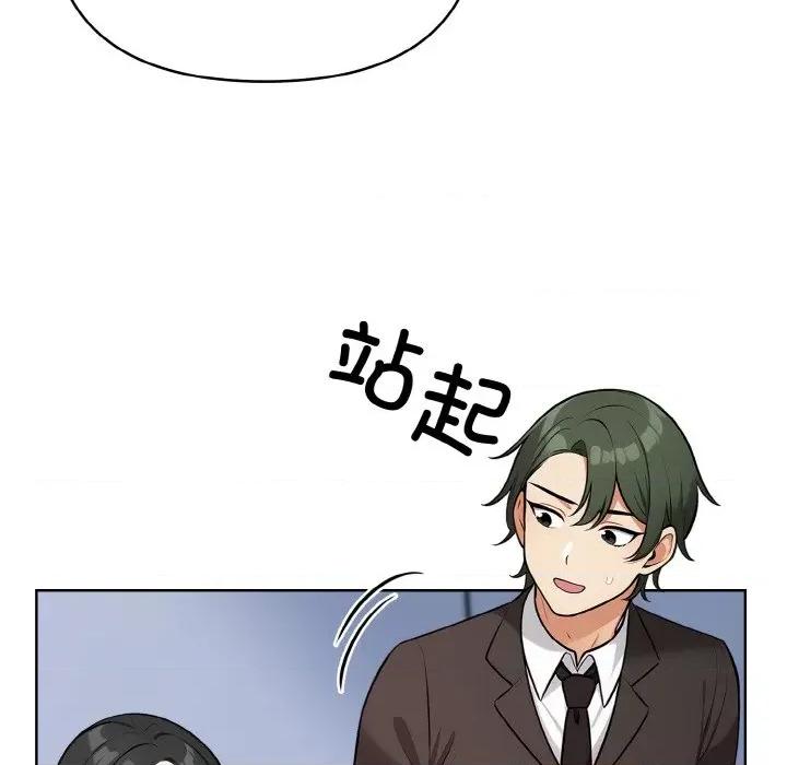 回不去的我们 情侣游戏-情侣游戏 第10话 第59页