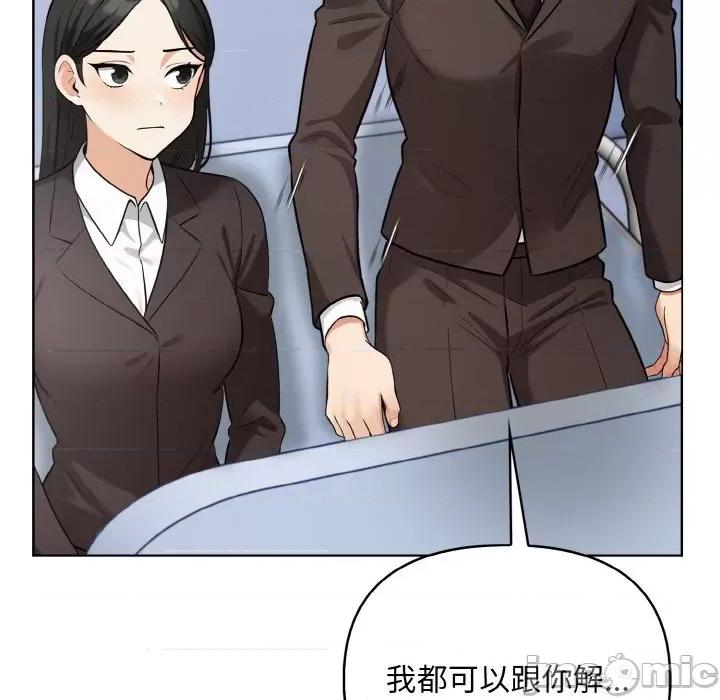 回不去的我们 情侣游戏-情侣游戏 第10话 第60页